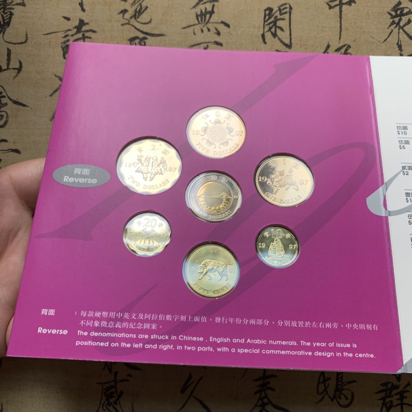《竞宝斋》第71场-本周日，周一2场连拍（全场不限金额包邮） 1997年 香港回归 纪念 套币