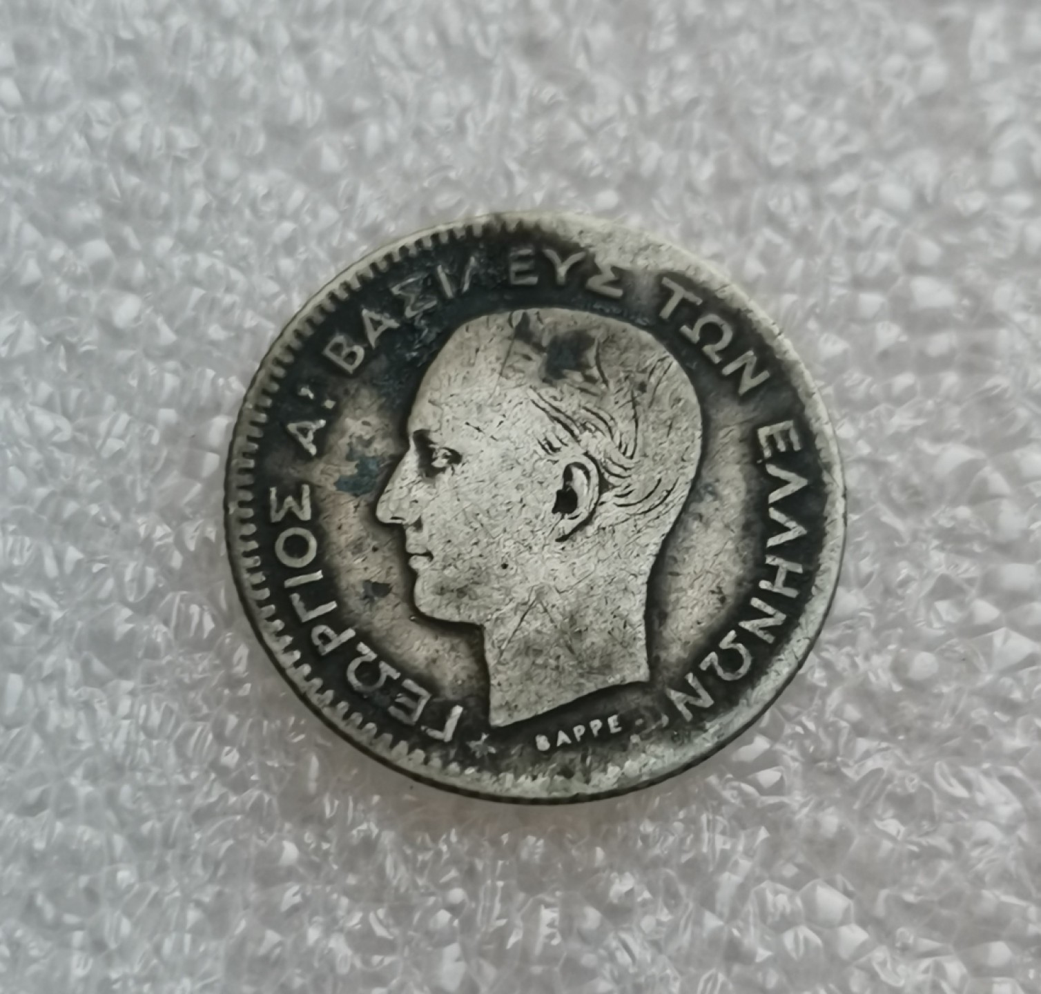 瓶子🏺第46期拍卖会 希腊1874年乔治一世20雷普塔银币