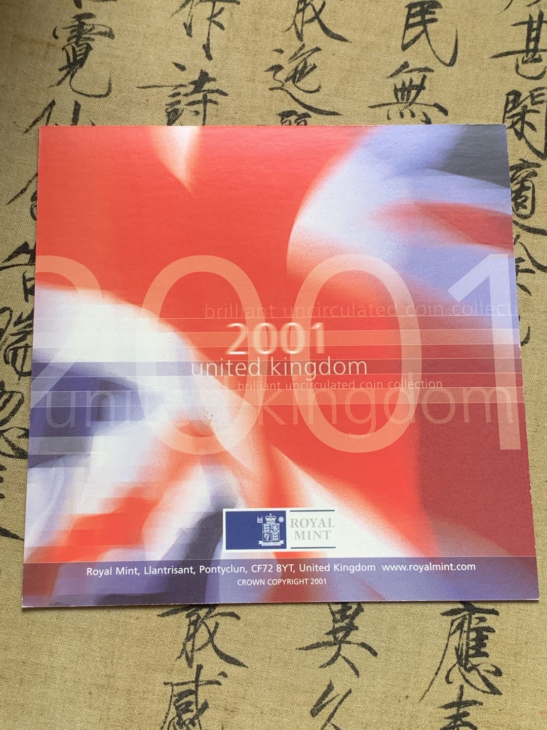 《竞宝斋》第71场-本周日，周一2场连拍（全场不限金额包邮） 英国 2001年 卡装 套币