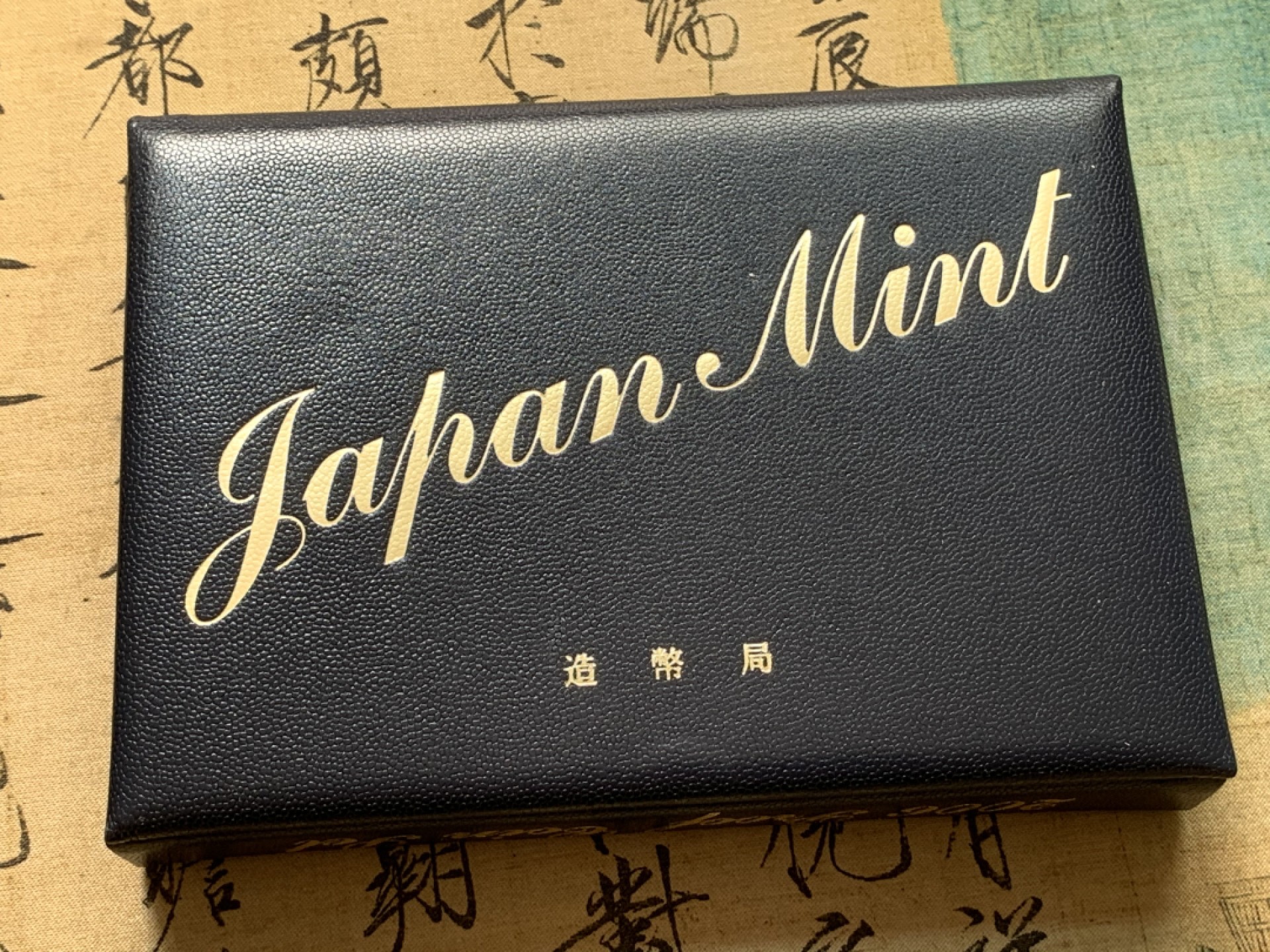 《竞宝斋》第71场-本周日，周一2场连拍（全场不限金额包邮） 日本 2006年 精制套币