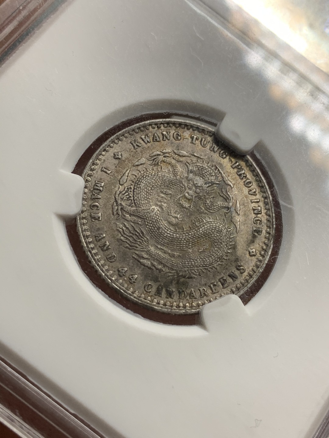 《竞宝斋》第71场-本周日，周一2场连拍（全场不限金额包邮） ACG-XF45 广东光绪元宝二角 满龙鳞带彩色氧化包浆好看  比较不错