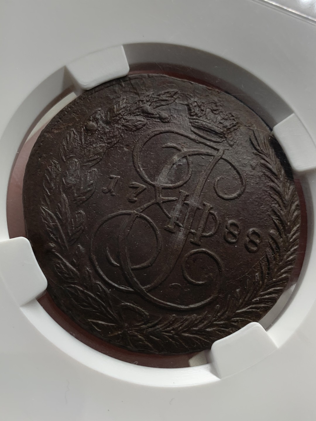 《竞宝斋》第71场-本周日，周一2场连拍（全场不限金额包邮） 俄评超大盒-AU58 俄罗斯1788年叶卡捷琳娜大帝时期5戈比大铜饼 EM少见厂标 俄国严评水平不输NGC 底板MS级 品相非常好