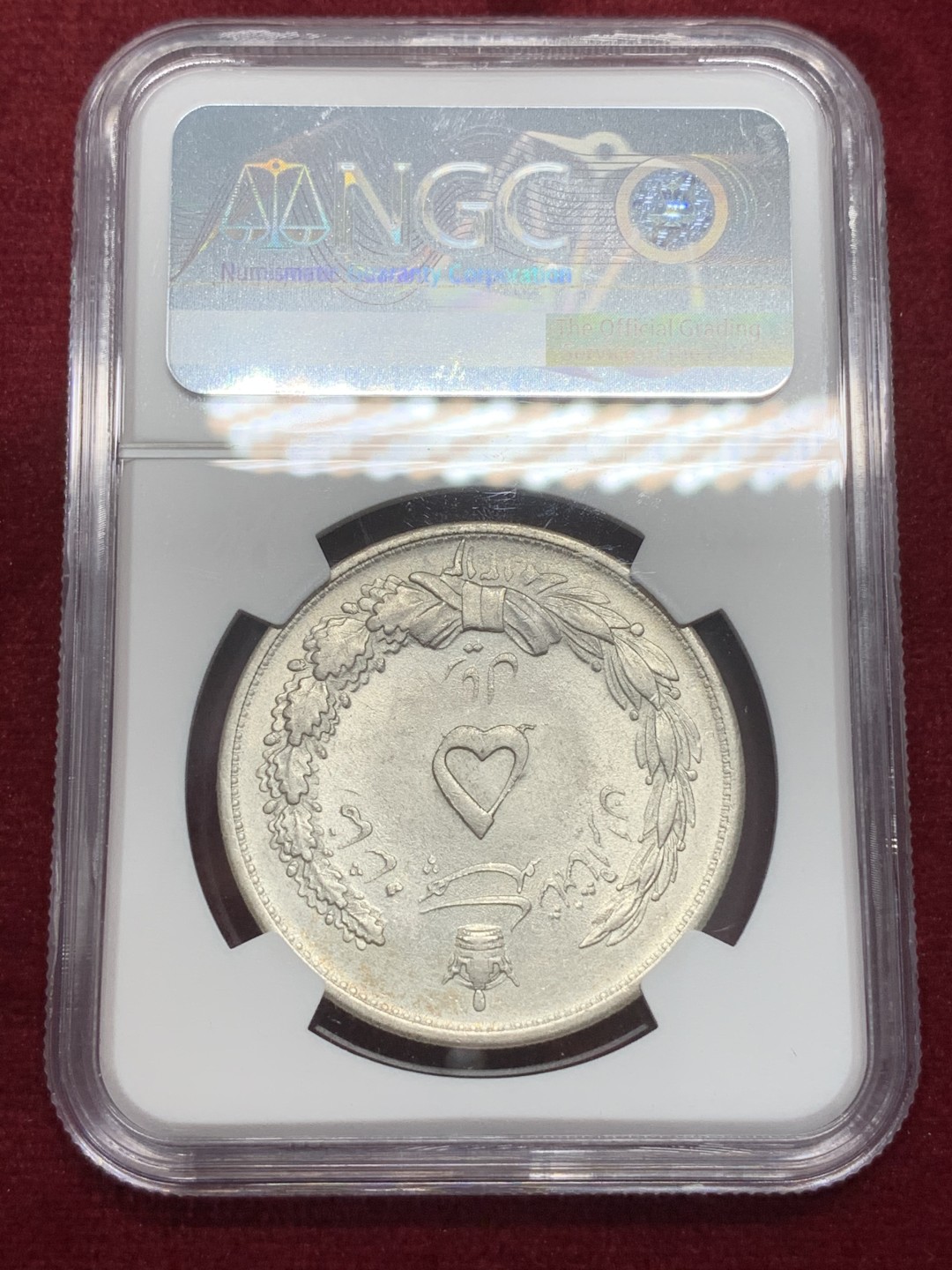 《竞宝斋》第71场-本周日，周一2场连拍（全场不限金额包邮） NGC-MS63 伊朗 1934年 狮子拿刀 5里亚尔大银币 原光好品 爆涨的品种