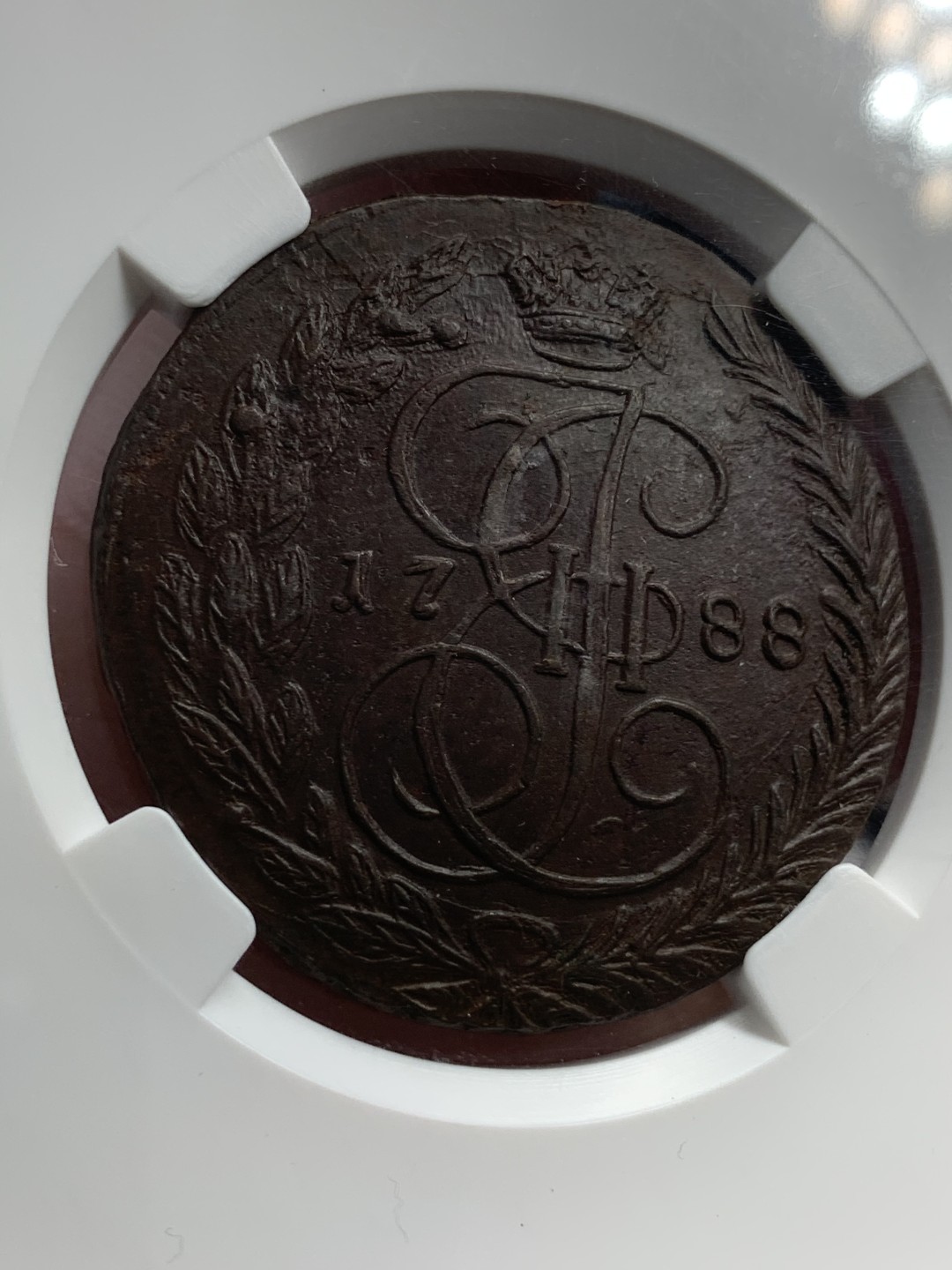 《竞宝斋》第71场-本周日，周一2场连拍（全场不限金额包邮） 俄评超大盒-AU58 俄罗斯1788年叶卡捷琳娜大帝时期5戈比大铜饼 EM少见厂标 俄国严评水平不输NGC 底板MS级 品相非常好