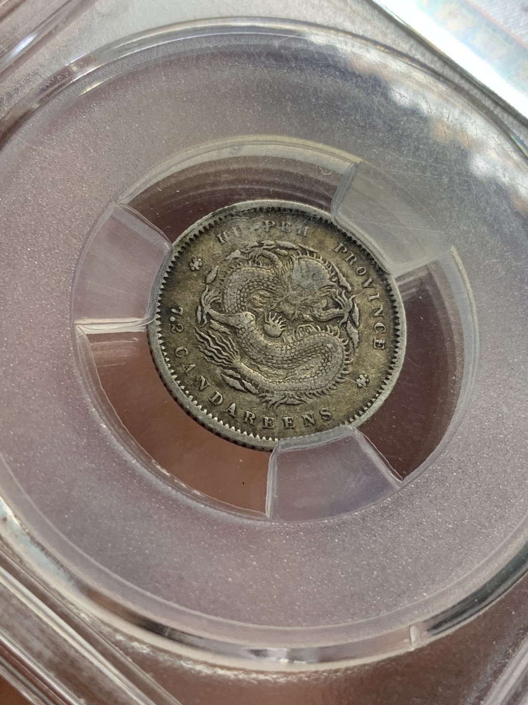 《竞宝斋》第71场-本周日，周一2场连拍（全场不限金额包邮） ACG-XF45 湖北光绪元宝一角原味好包浆状态龙鳞字口不错 评级中肯