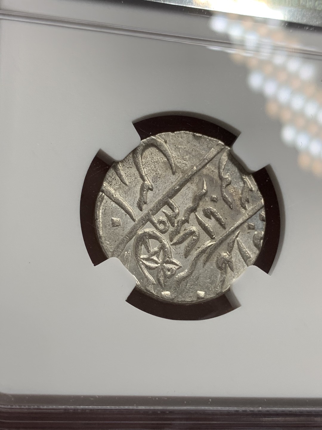 《竞宝斋》第71场-本周日，周一2场连拍（全场不限金额包邮） NGC-UNCD 英属印度1749孟加拉区莫卧儿王朝1卢比打制银币 PLAIN EDGE版 原光全深打