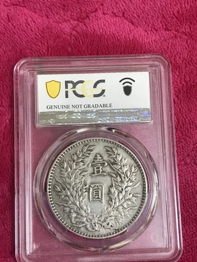 缤纷开心拍540期 PGGS评级浅〇三角圆一枚