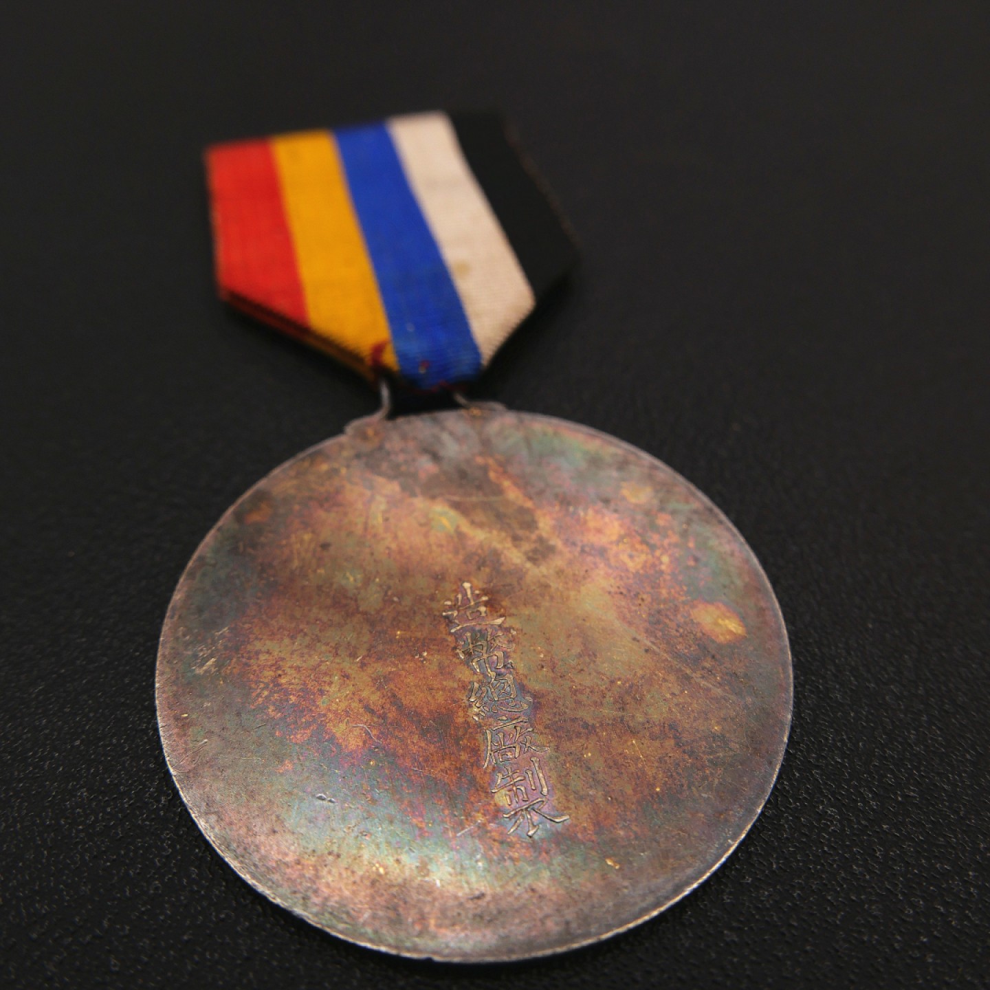 勋章奖章交易所7月9日拍卖 罕见！民国共和纪念名誉奖章(银质珐琅)