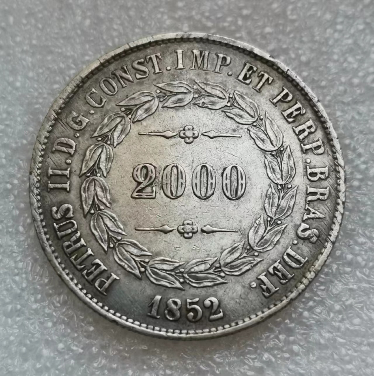 瓶子🏺第46期拍卖会 巴西1852年佩德罗二世2000瑞斯大银币（稀少）