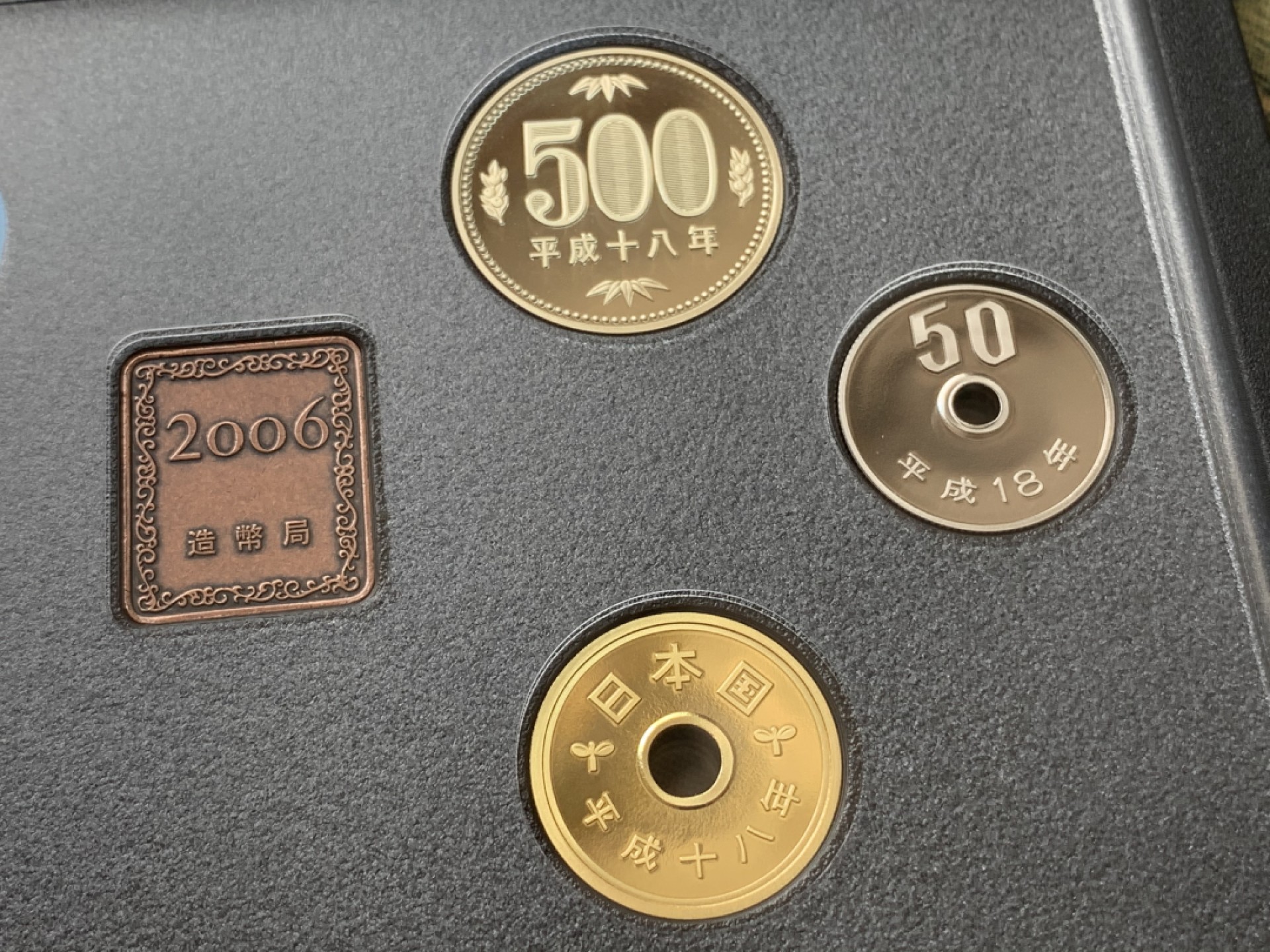 《竞宝斋》第71场-本周日，周一2场连拍（全场不限金额包邮） 日本 2006年 精制套币