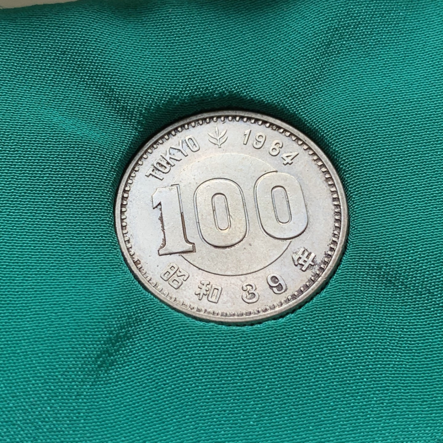 《竞宝斋》第71场-本周日，周一2场连拍（全场不限金额包邮） BU品相 极稀少见高档双色丝绒盒 日本 1964年 东京奥运会银币 少有的抽拉式高档丝绒内衬盒子 盒子和币的状态都极好 养包浆的最佳选择