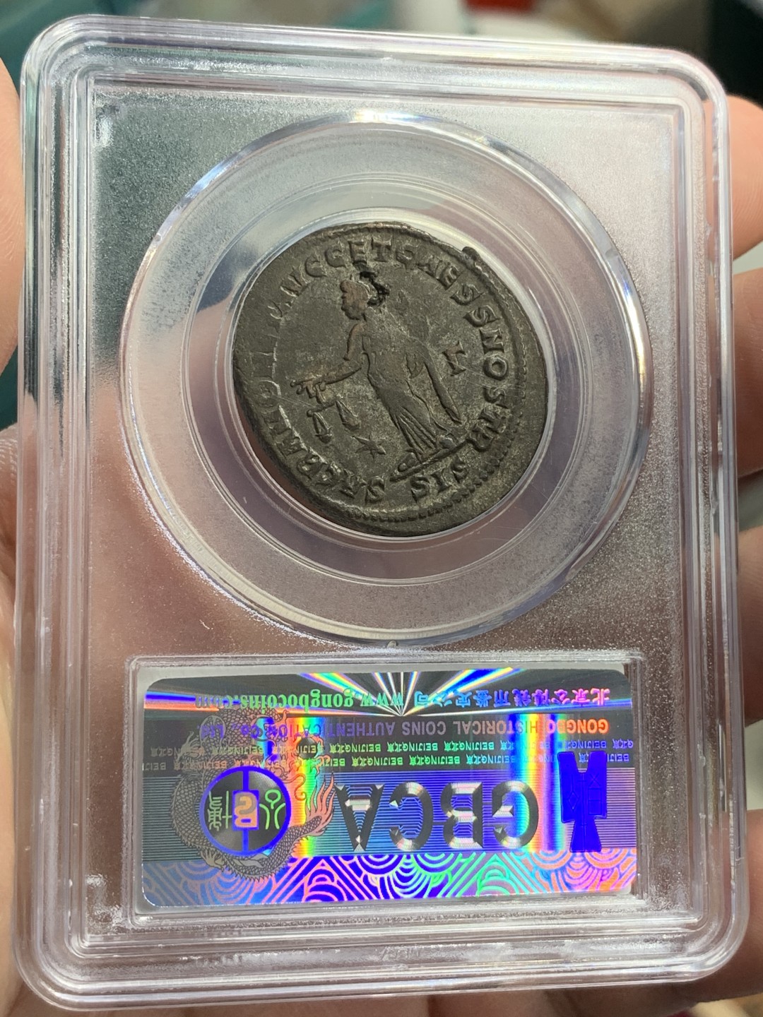 《竞宝斋》第71场-本周日，周一2场连拍（全场不限金额包邮） 公博-AU58 罗马帝国 284-305年 戴克里先 1弗里斯 锡萨克厂造 铜币