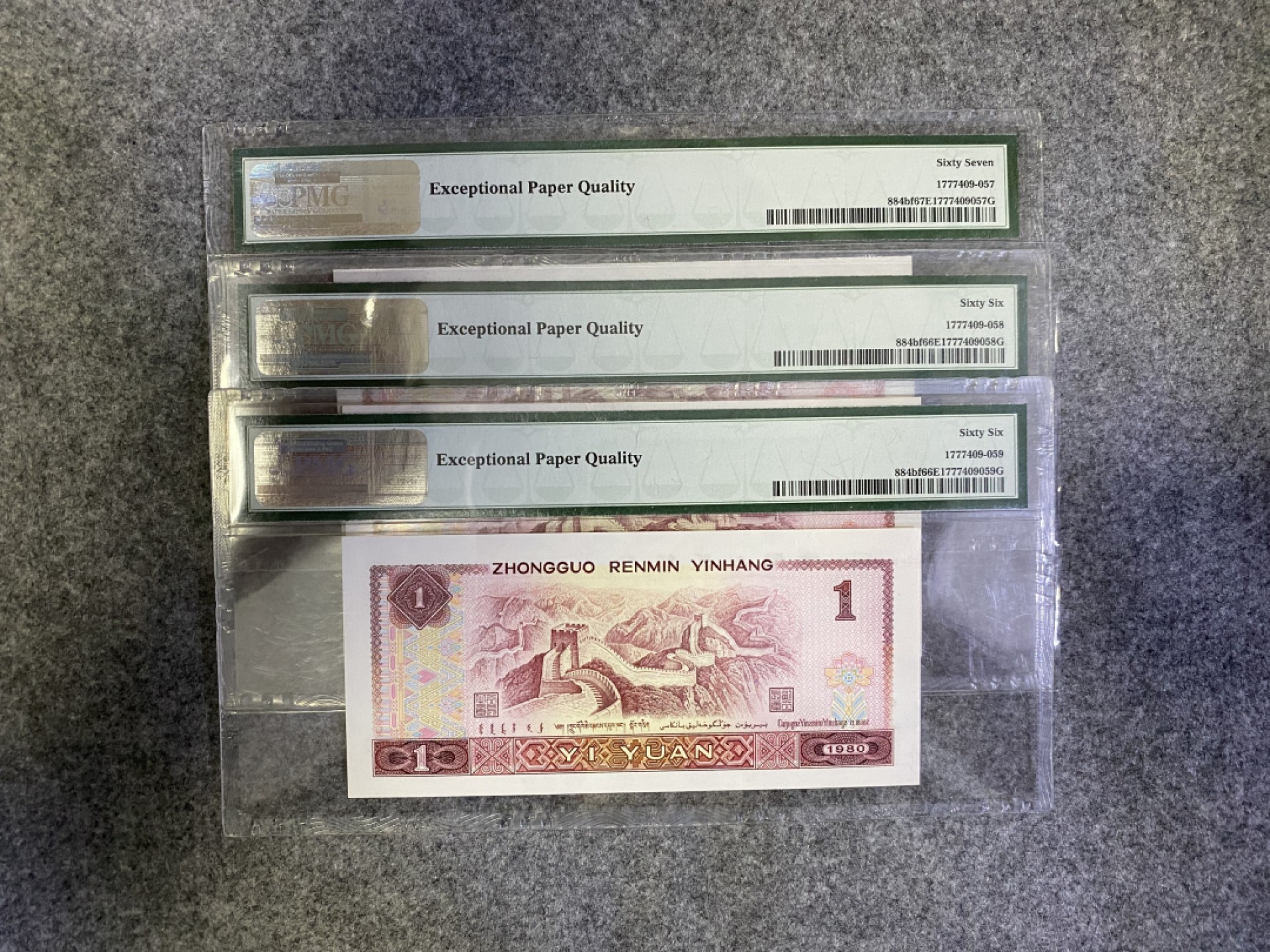 【华誉王者】2057期拍卖 801金龙王 三枚连号同分 PMG67E BY27359557/8/9