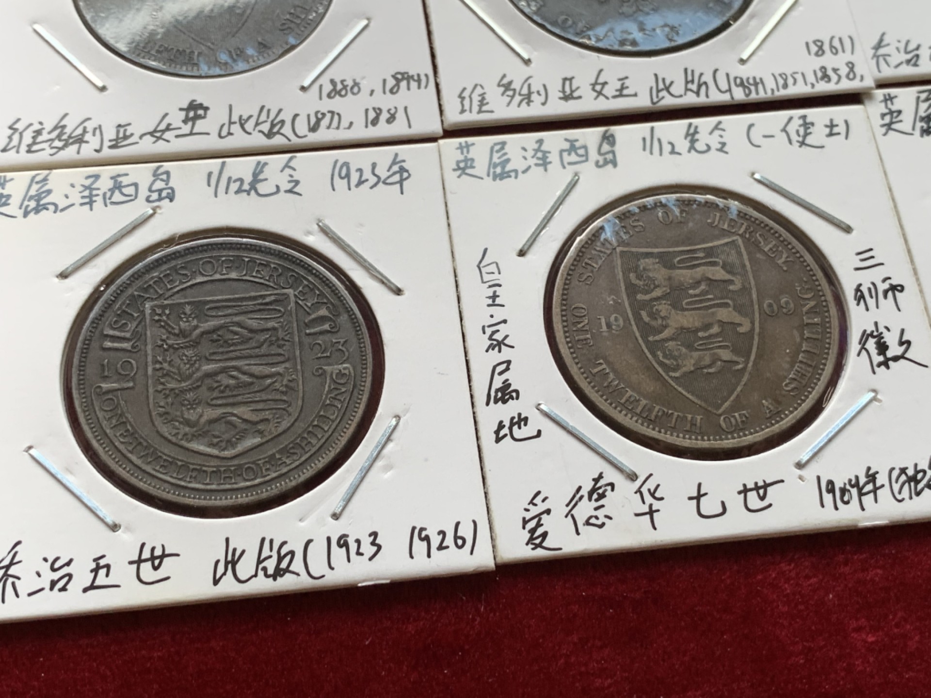 《竞宝斋》第71场-本周日，周一2场连拍（全场不限金额包邮） 英属泽西岛1便士大铜币12枚大全套！涵盖了维多利亚到伊丽莎白时期各品种，品相尚佳  凑齐非常困难，玩英属的必备。