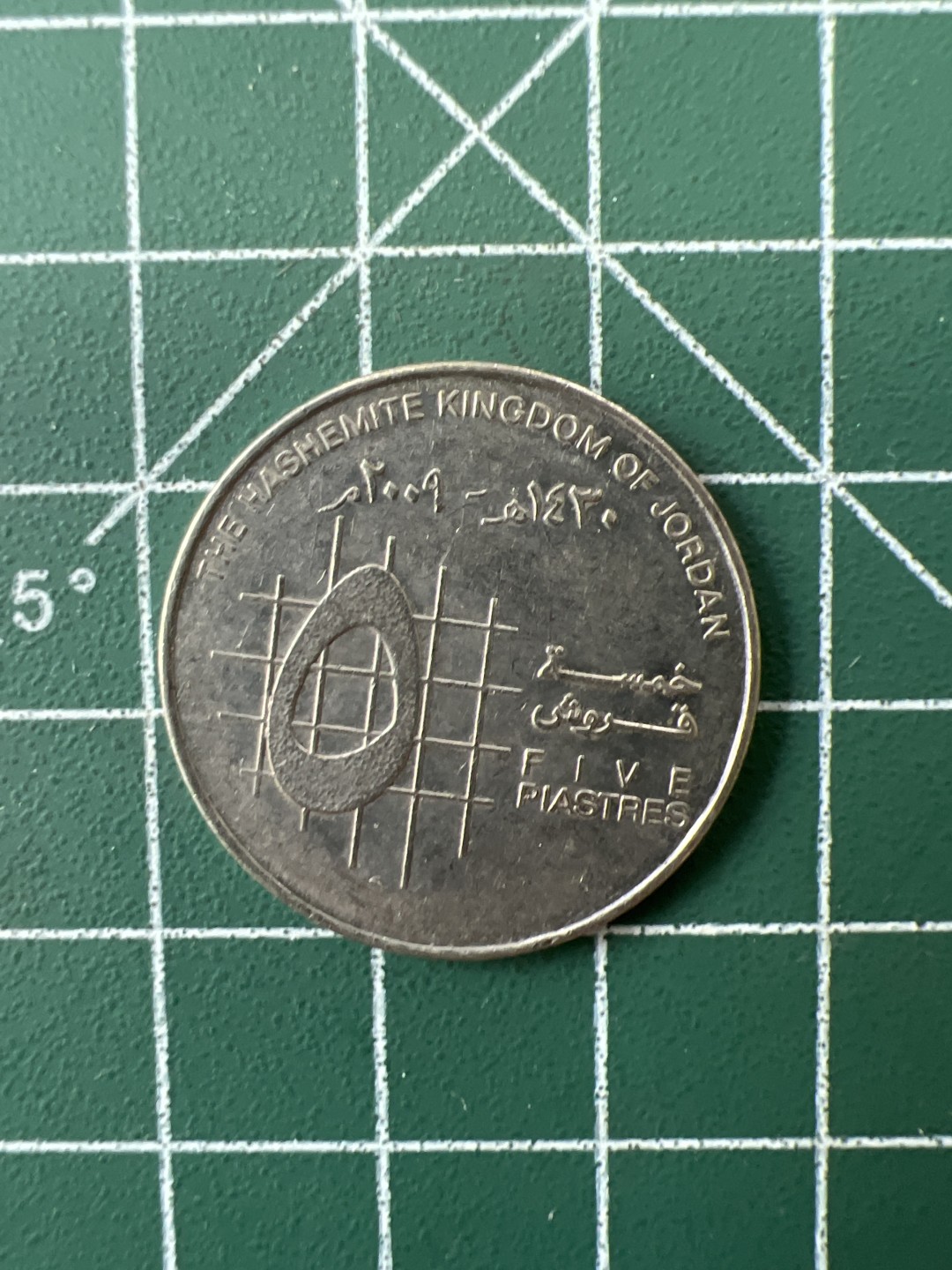 泡泡堂第二十三期  世界硬币邮票纪念章专场（全场20包邮） 约旦5元