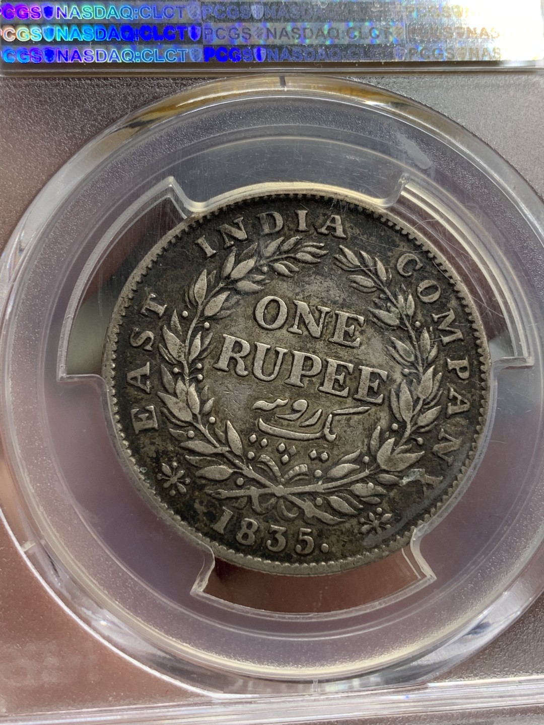 《竞宝斋》第71场-本周日，周一2场连拍（全场不限金额包邮） PCGS VF30 1835年英属东印度公司 威廉四世1卢比银币，漂亮的发财包浆。