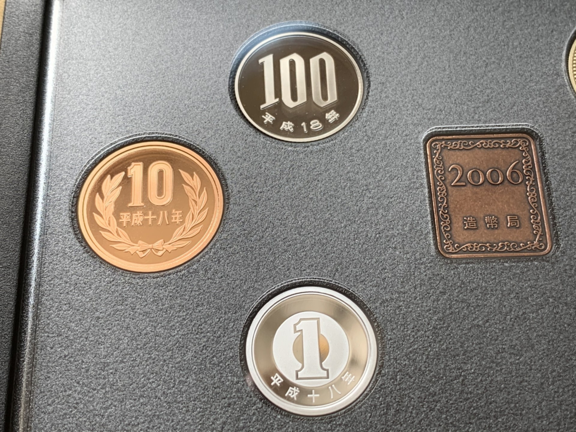 《竞宝斋》第71场-本周日，周一2场连拍（全场不限金额包邮） 日本 2006年 精制套币