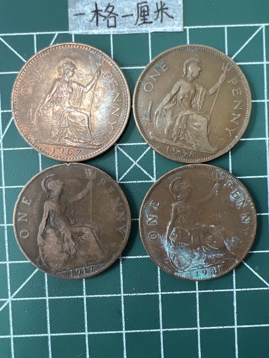 泡泡堂第二十三期  世界硬币邮票纪念章专场（全场20包邮） 英国一便士4种头像