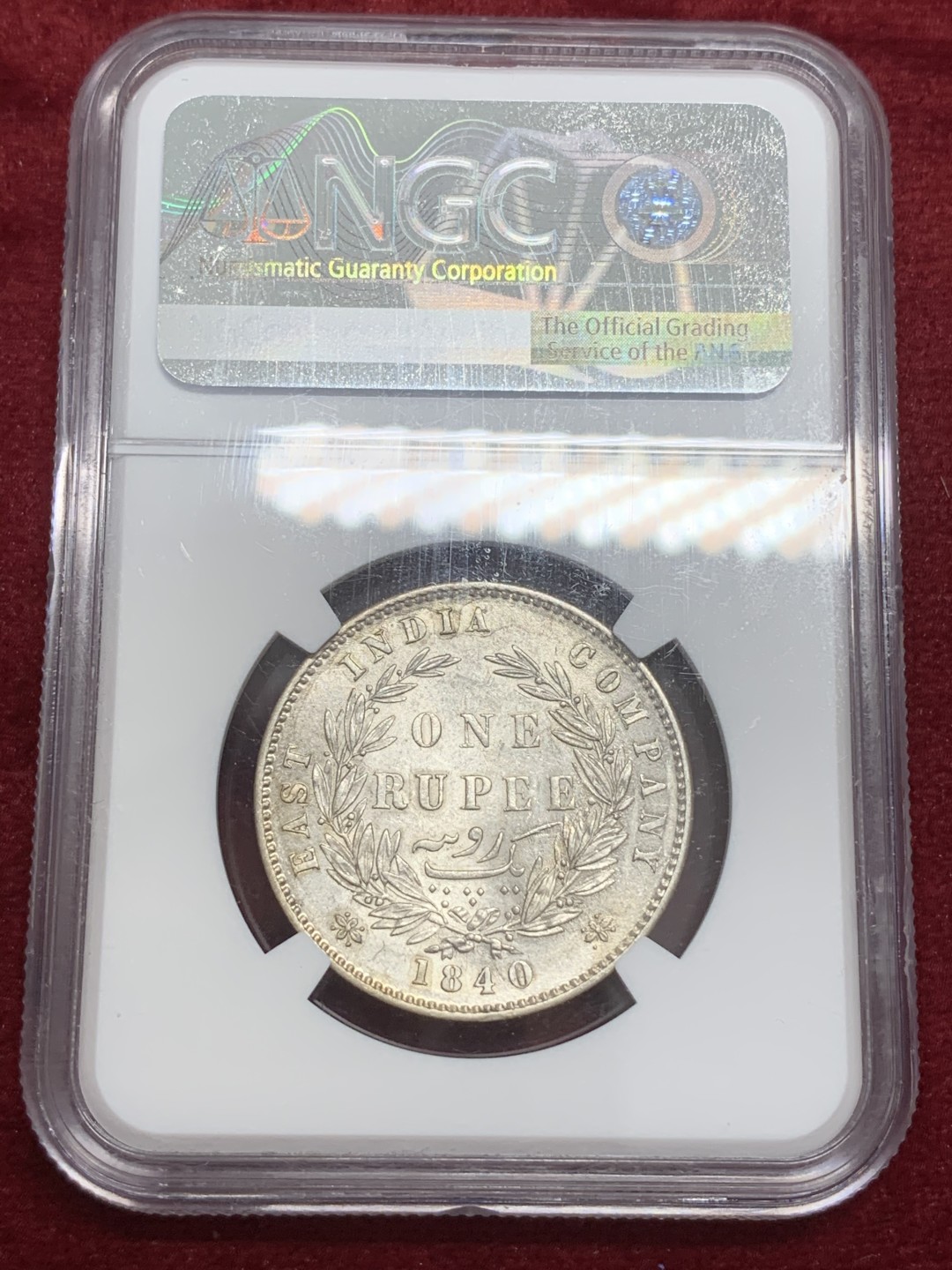 《竞宝斋》第71场-本周日，周一2场连拍（全场不限金额包邮） NGC-AU58 英属印度 1840年（B&C） 小维印度1卢比银币 最近上涨品种，盒子上部有磕，不影响币