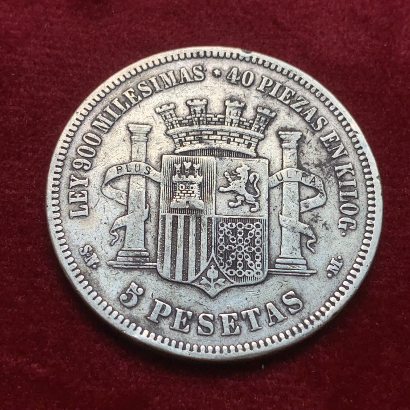 《竞宝斋》第71场-本周日，周一2场连拍（全场不限金额包邮） 西班牙 1870年  坐人 拿花双柱 5比塞塔 大银币 原味品质