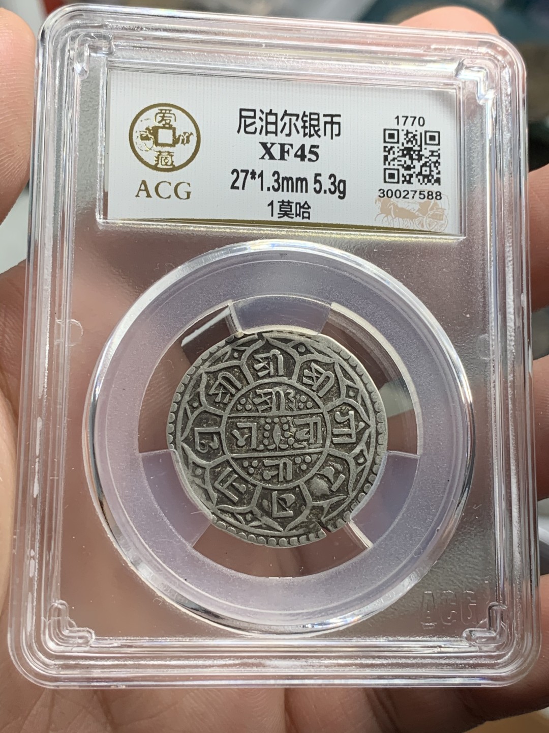 《竞宝斋》第71场-本周日，周一2场连拍（全场不限金额包邮） 1770年尼泊尔早期1莫哈银币，XF45，200多年的工艺，代表湿婆神的三叉戟，代表国王权力的宝剑，以及佛教吉祥八宝，寓意吉祥。