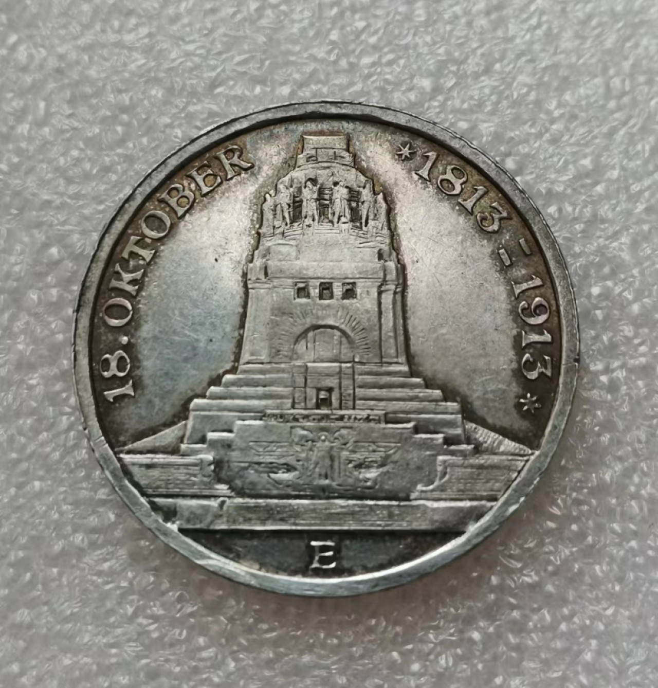 瓶子🏺第46期拍卖会 德国1913年建功碑3马克银币（原光带彩）