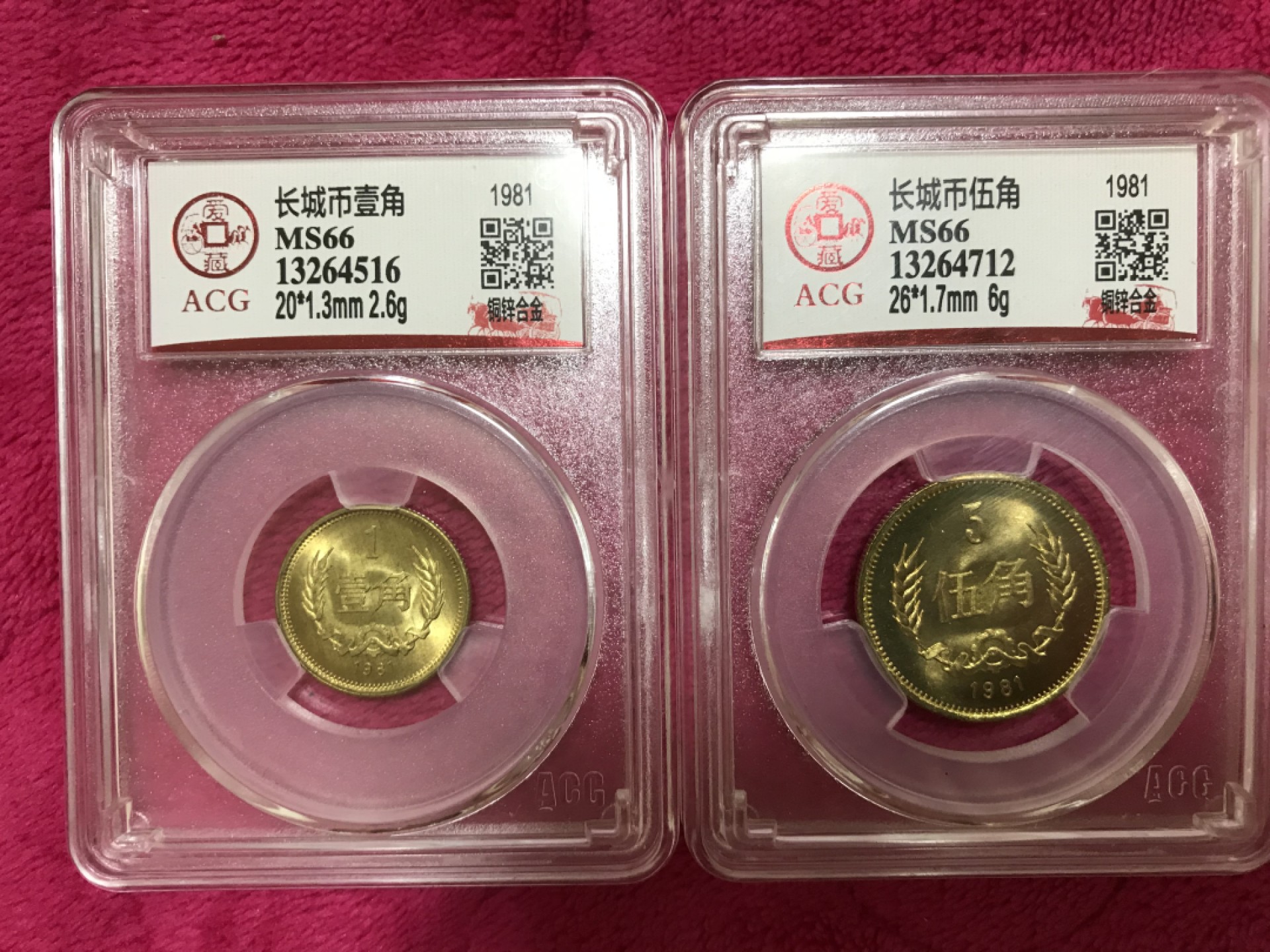 缤纷开心拍477期 长城币两枚一起拍