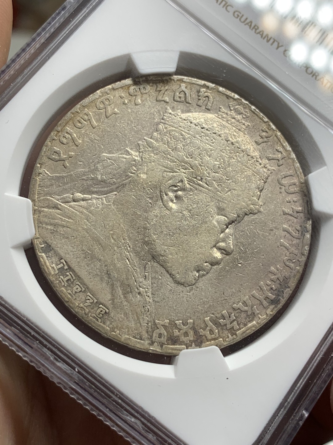 《竞宝斋》第71场-本周日，周一2场连拍（全场不限金额包邮） NGC-VFD 埃塞俄比亚 1892年 1比尔 右抬腿扛旗狮子