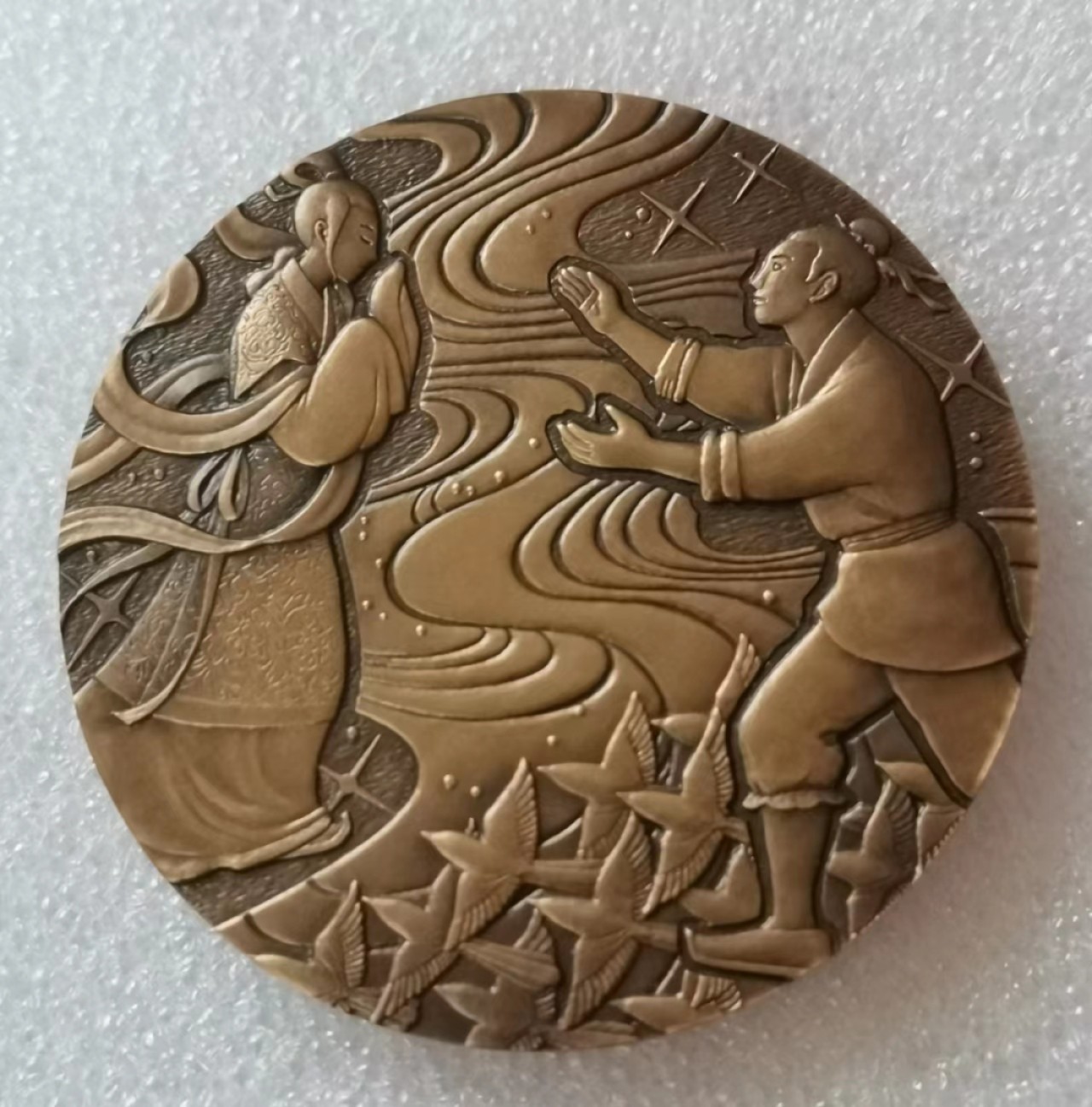 瓶子🏺第46期拍卖会 日本2013年铸币局鹊桥会纪念铜章（原盒证）