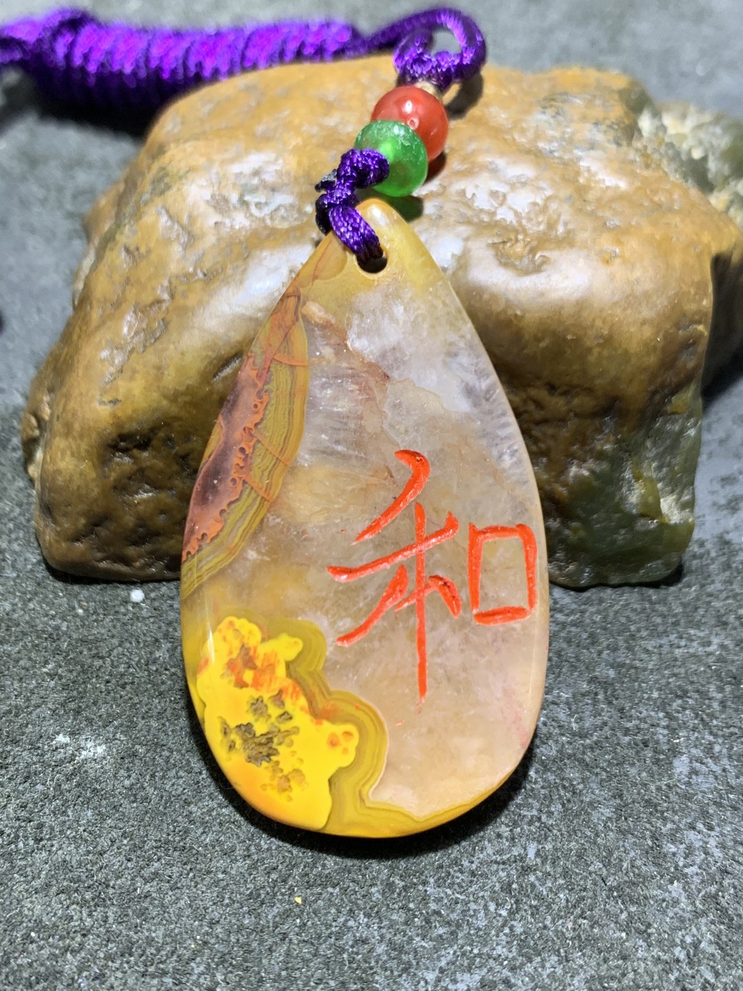 精美冰飘战国红玛瑙雕刻和字吊坠一个，