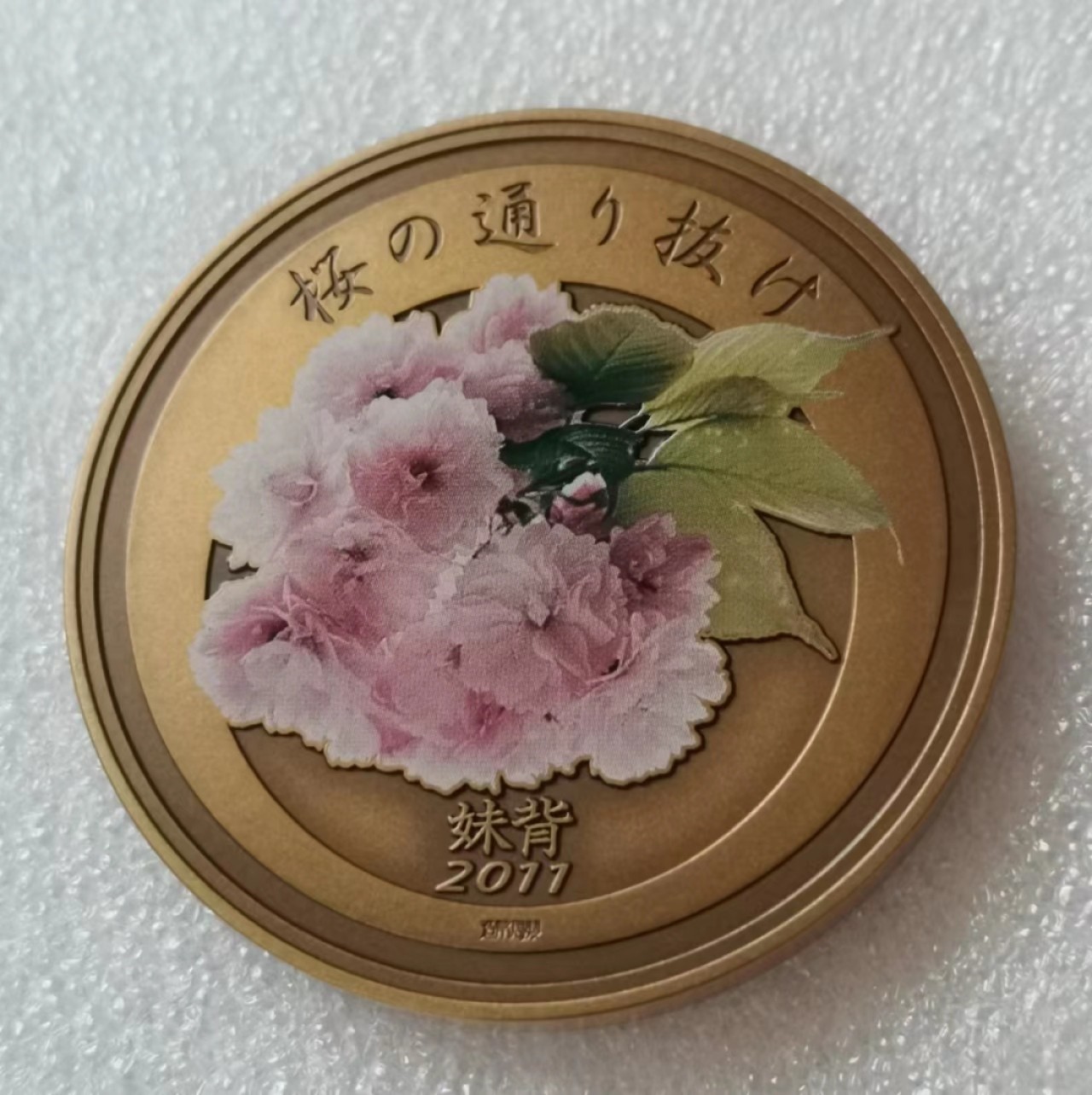 瓶子🏺第46期拍卖会 日本2011年铸币局樱花美少女铜章（原盒证）