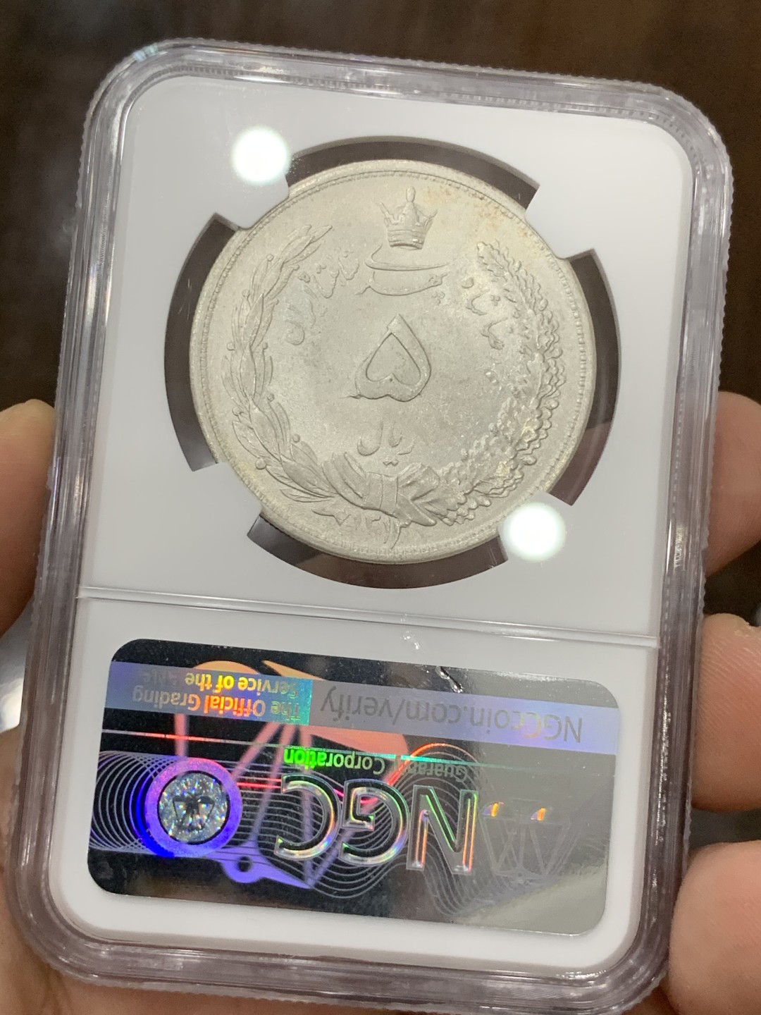 《竞宝斋》第71场-本周日，周一2场连拍（全场不限金额包邮） NGC-MS63 伊朗 1934年 狮子拿刀 5里亚尔大银币 原光好品 爆涨的品种