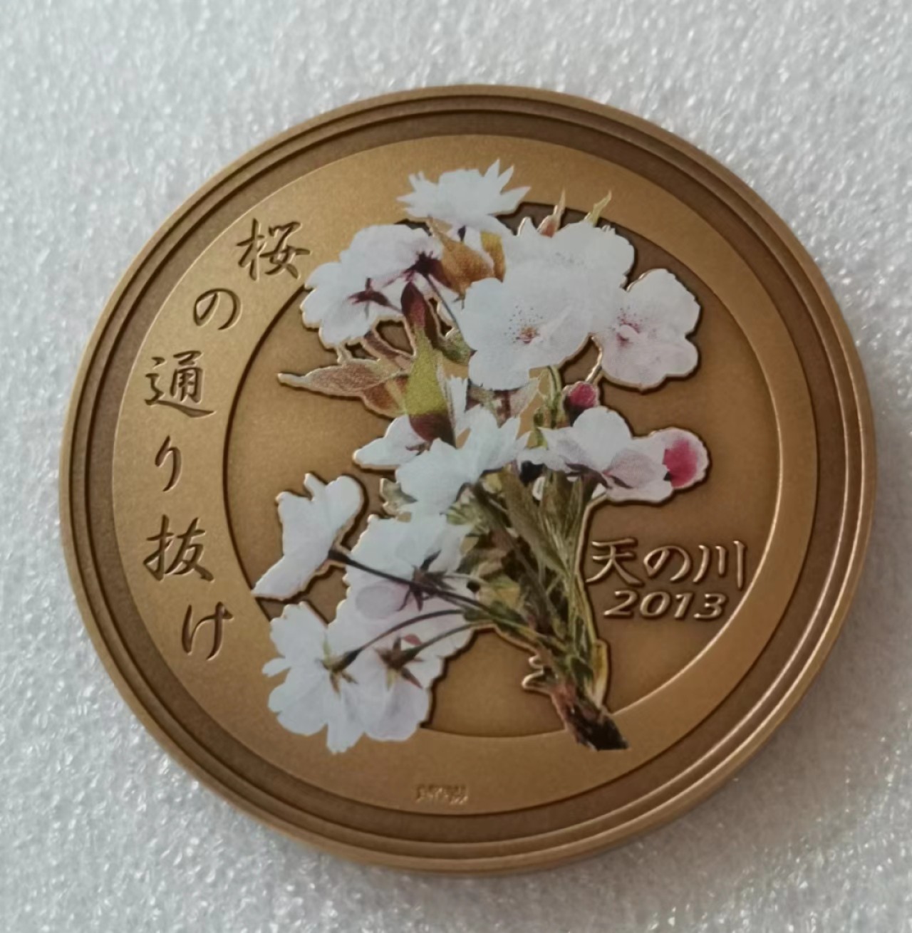 瓶子🏺第46期拍卖会 日本2013年铸币局鹊桥会纪念铜章（原盒证）