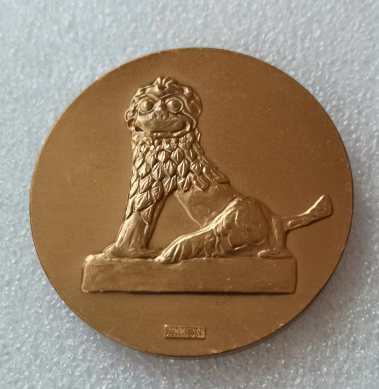 瓶子🏺第46期拍卖会 日本1975年冲绳海洋博览会狮子纪念铜章