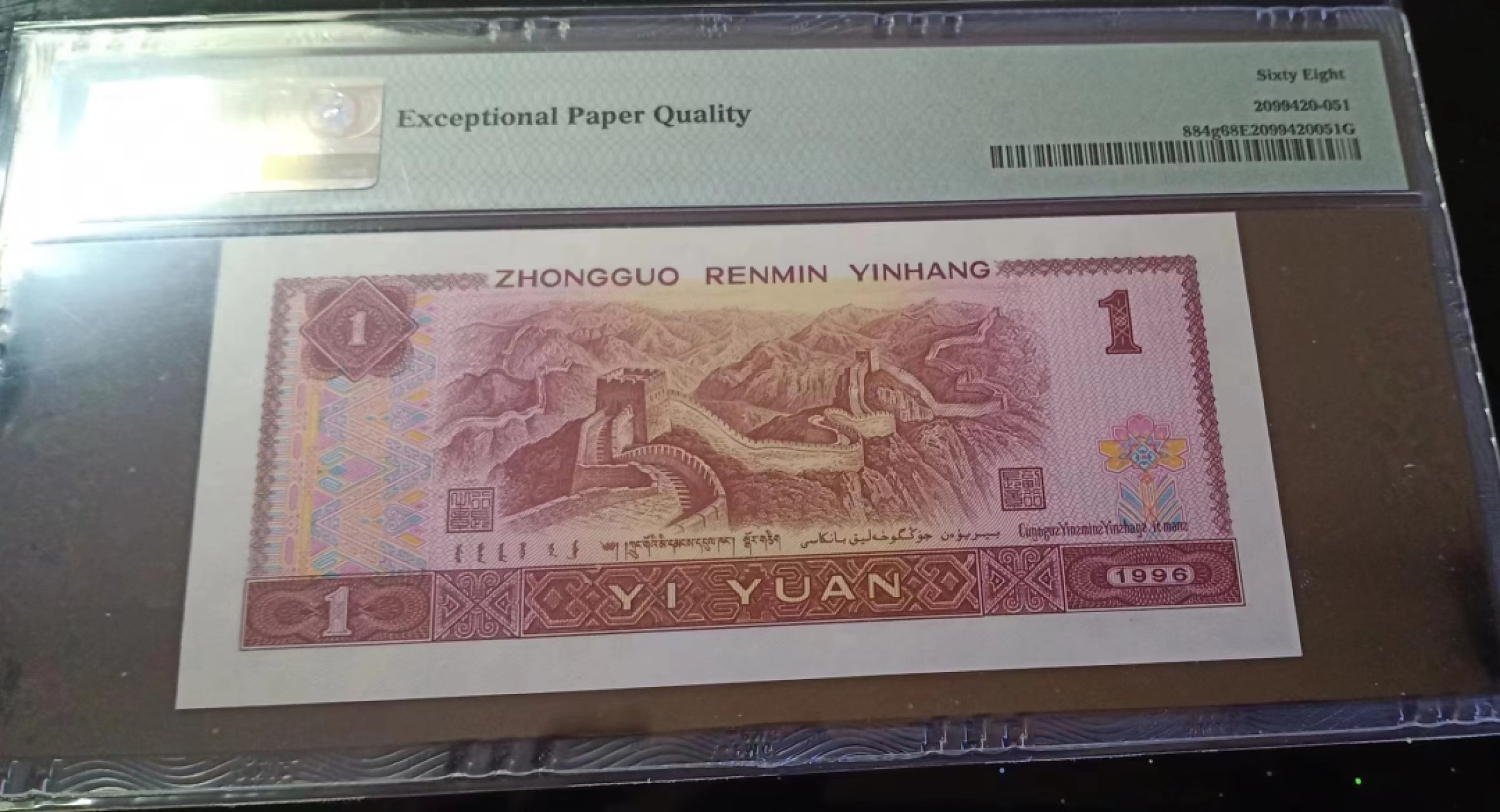 【华誉王者】2057期拍卖 961满天星桃花红豹子号555，双对子头高分 PMG68E CT88002555