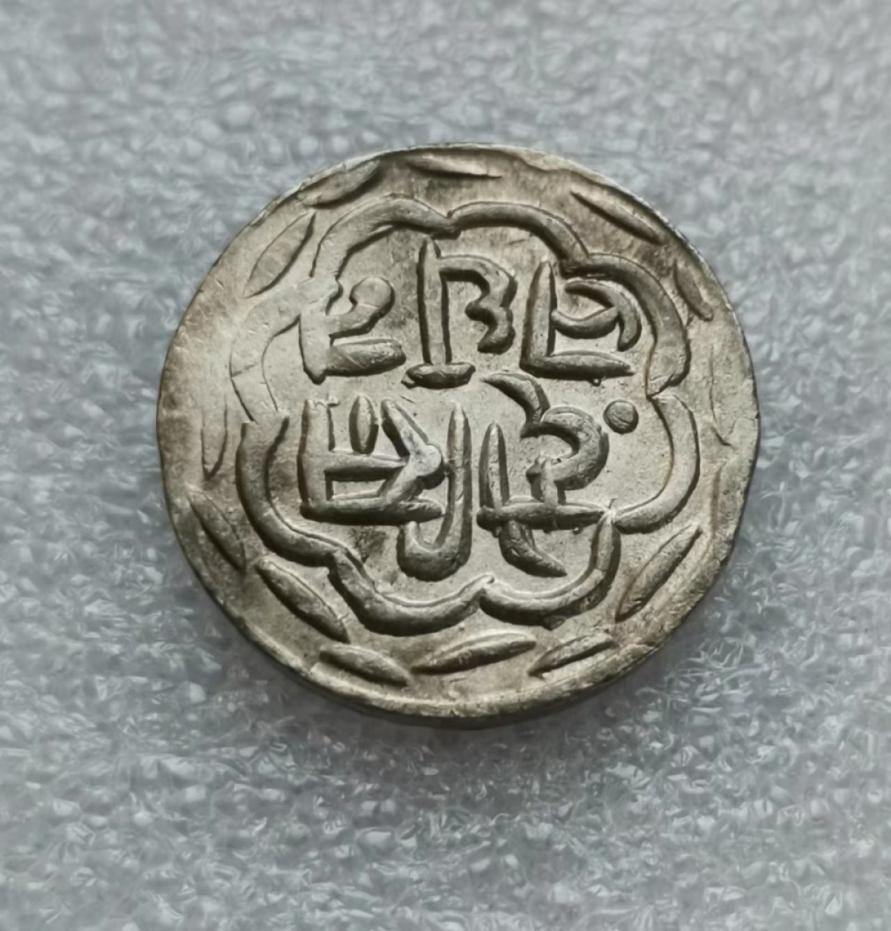 瓶子🏺第46期拍卖会 印度梅尔瓦土邦1858-1920年1卢比银币