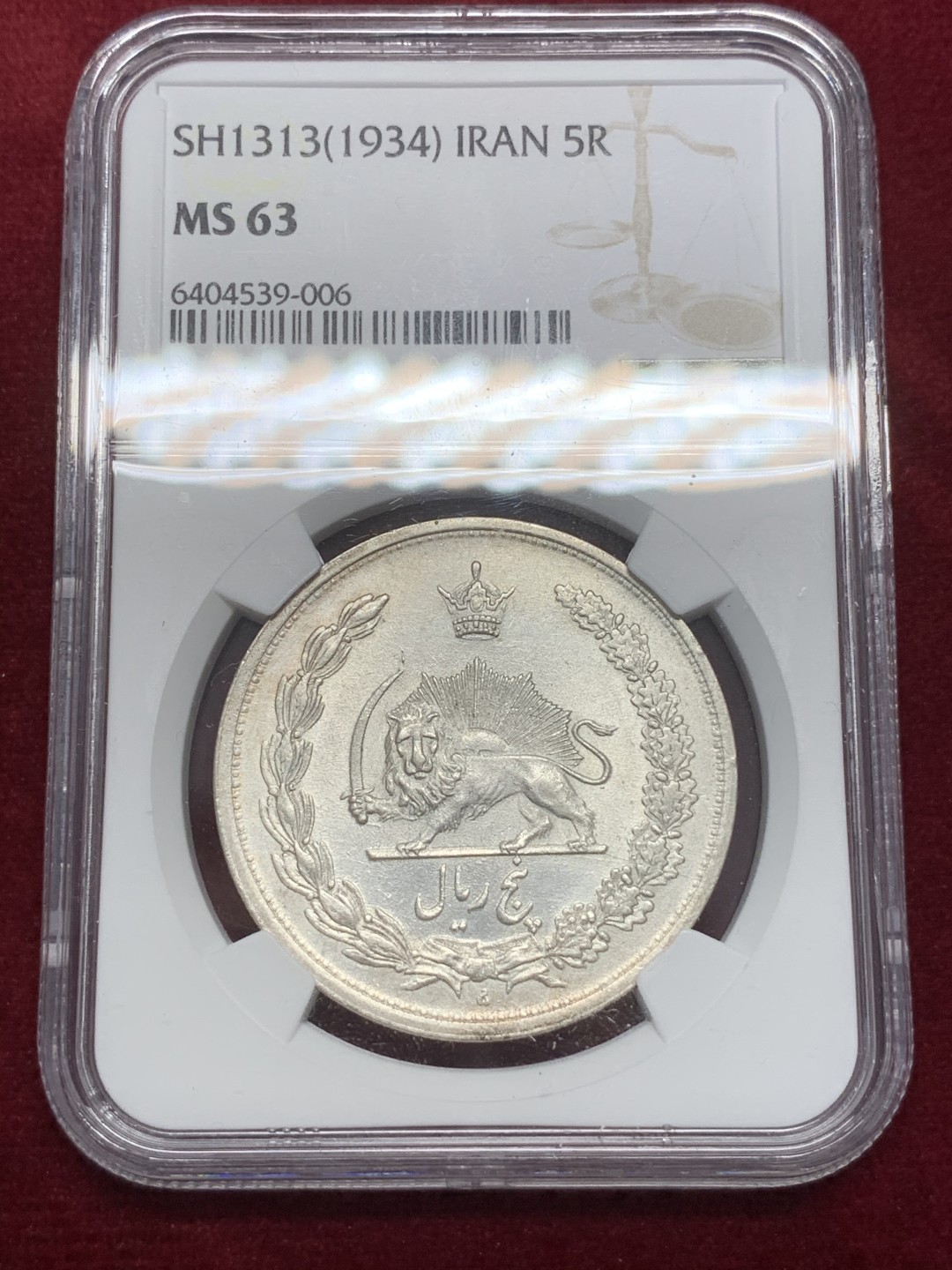 《竞宝斋》第71场-本周日，周一2场连拍（全场不限金额包邮） NGC-MS63 伊朗 1934年 狮子拿刀 5里亚尔大银币 原光好品 爆涨的品种