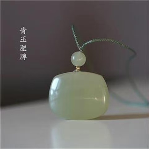 和田玉素方牌吊坠青白玉平安无事牌瓜子男女款颈饰礼物玉佩玉牌