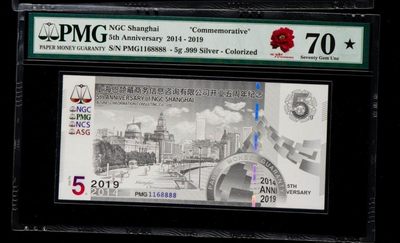 中外纸币专0佣金.特价专场.喜欢直接出价.5秒快拍.全程自动结拍. - NGC成立五周年5克银箔PNG70*靓号1168888.