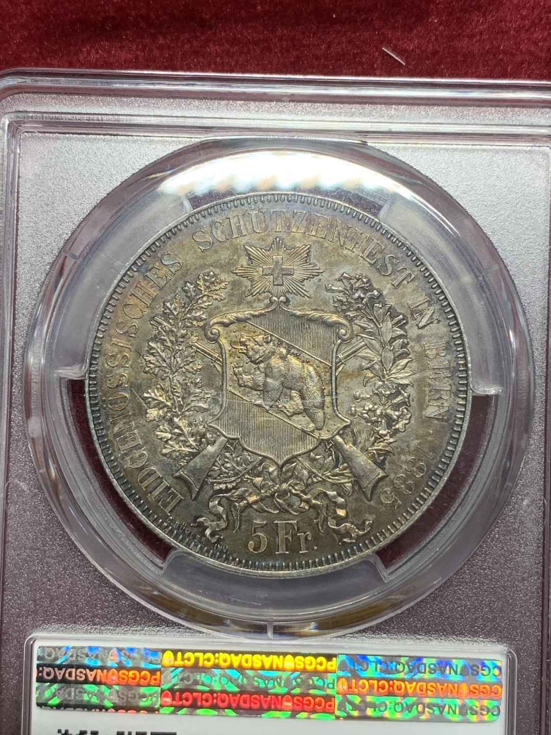 《竞宝斋》第71场-本周日，周一2场连拍（全场不限金额包邮） PCGS-MS62 瑞士 1885年 5法郎 射击节 银币 紫红色包浆 非常炫目