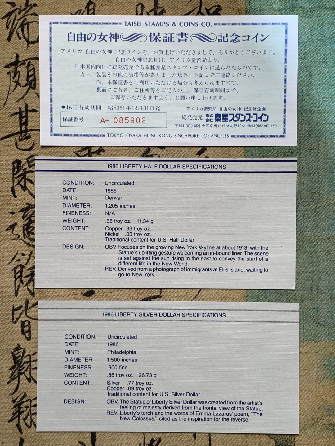 《竞宝斋》第71场-本周日，周一2场连拍（全场不限金额包邮） MS级别完美品 美国 1986年 自由女神精神一美元半美元 造币厂原盒原证套币  包含一银一镍两枚 币的底板状态完美 无氧化白斑等缺陷 盒子里里外外保存完好 证书齐全