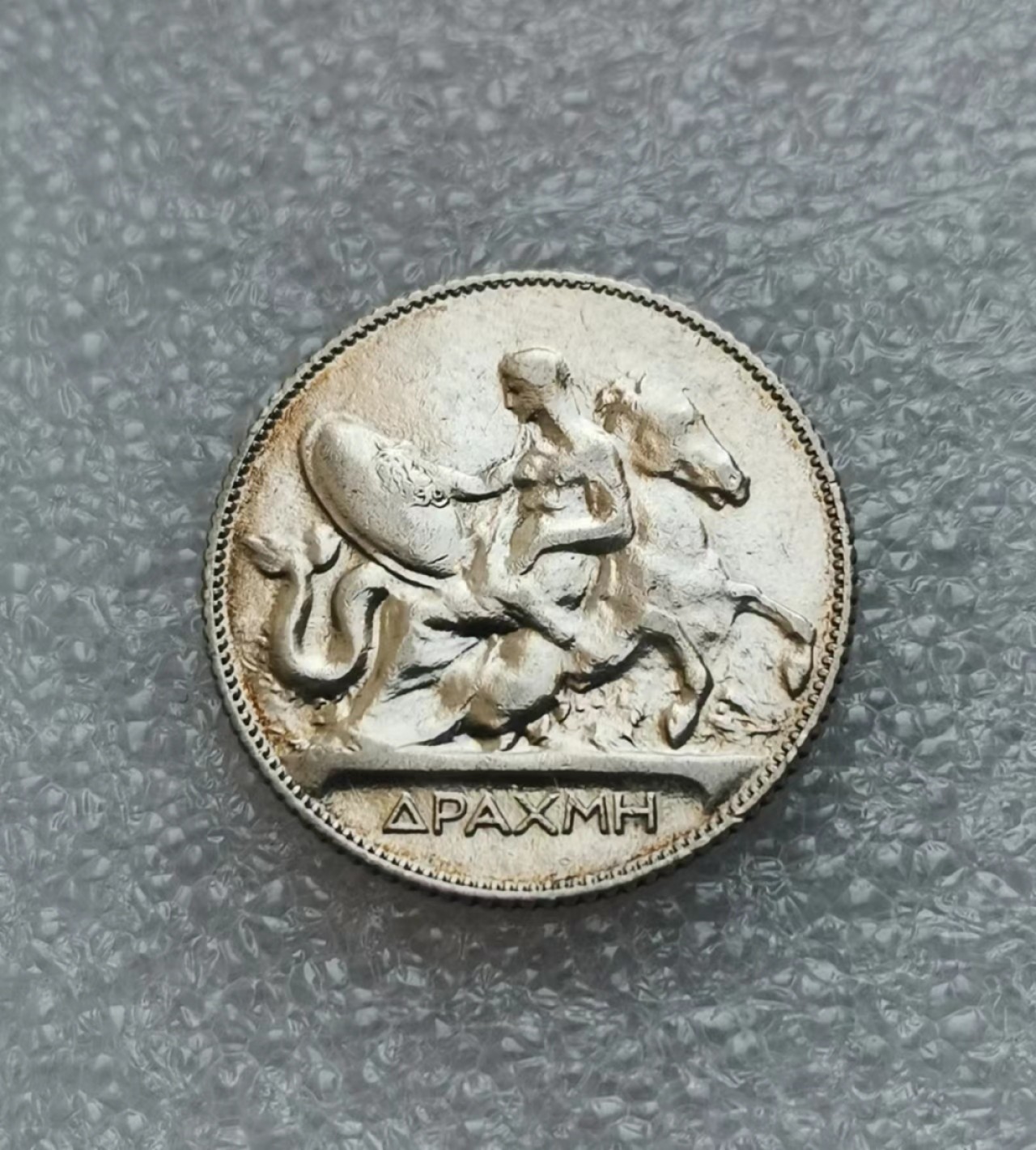 瓶子🏺第46期拍卖会 希腊1911年2德拉克马银币