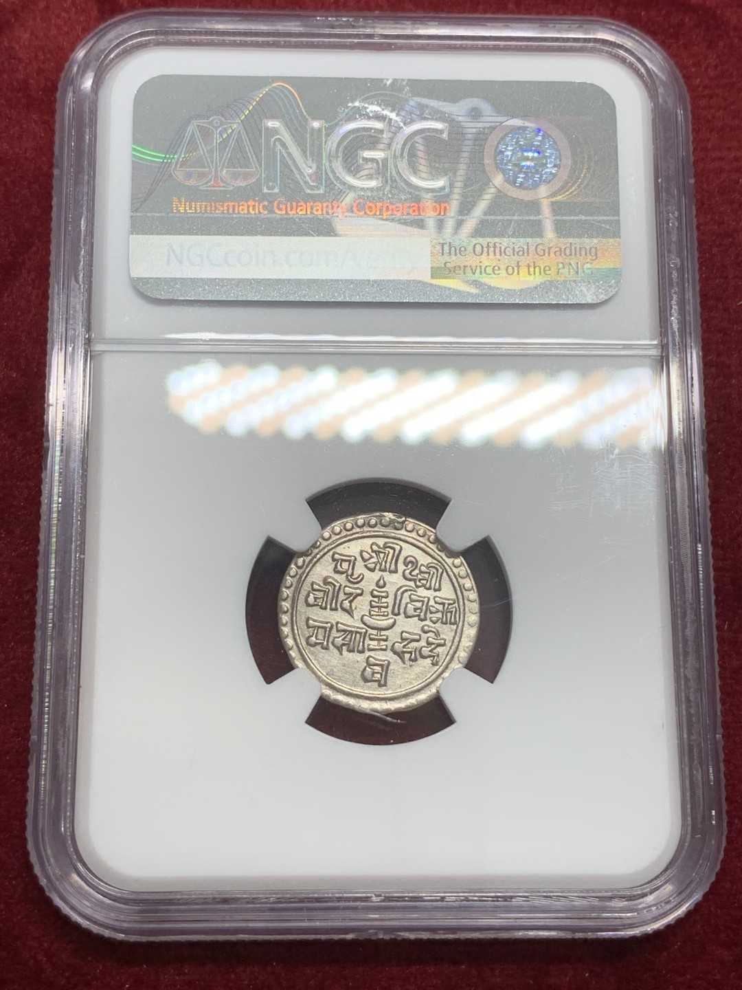 《竞宝斋》第71场-本周日，周一2场连拍（全场不限金额包邮） NGC-AUD 尼泊尔沙阿王朝1/4莫哈银币辅币，尼历1817（1895）百年打制币，曾流通于藏区及西南边疆。