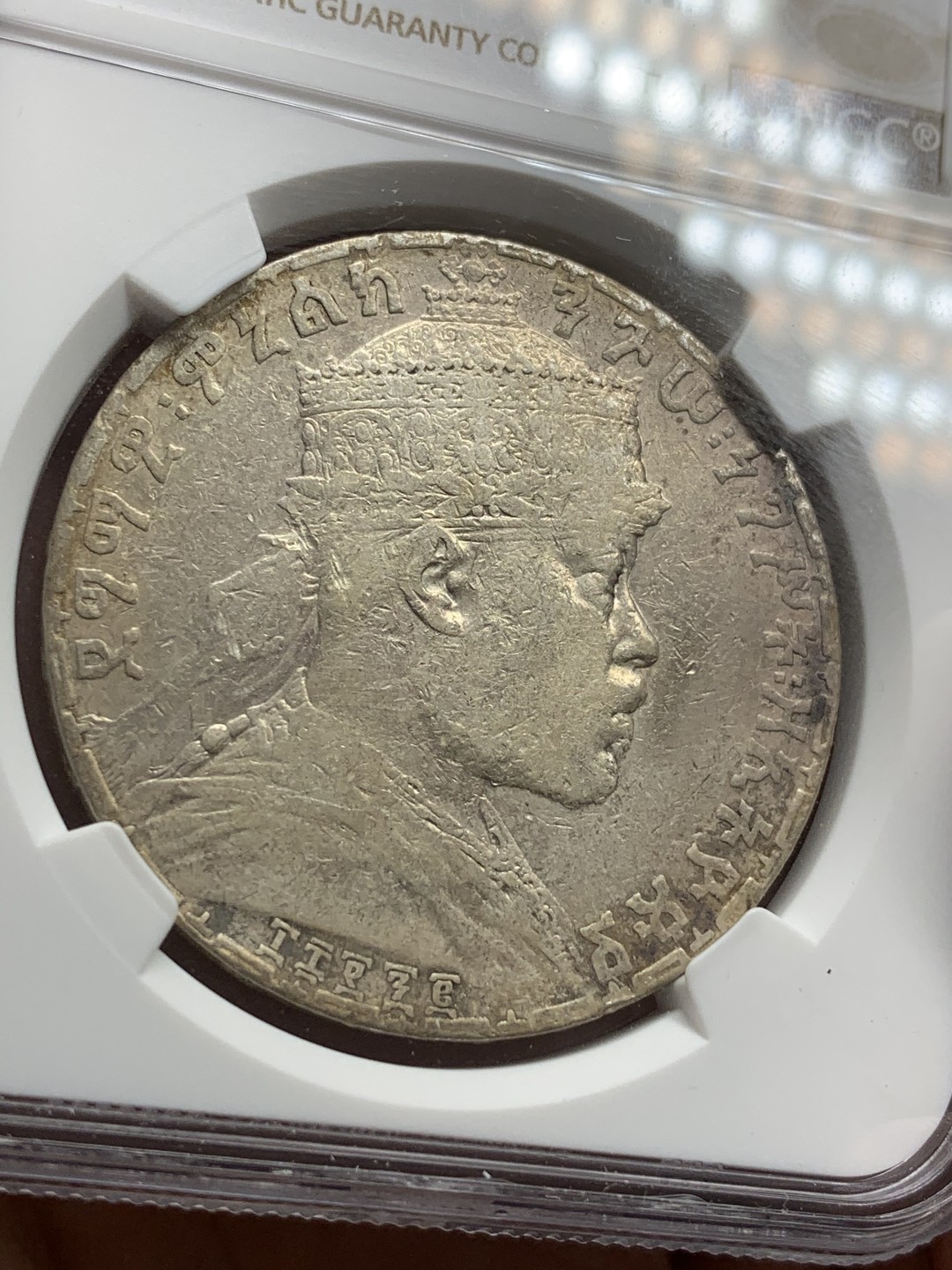 《竞宝斋》第71场-本周日，周一2场连拍（全场不限金额包邮） NGC-VFD 埃塞俄比亚 1892年 1比尔 右抬腿扛旗狮子