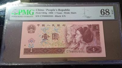 【华誉王者】2057期拍卖 - 961满天星桃花红豹子号555，双对子头高分 PMG68E CT88002555