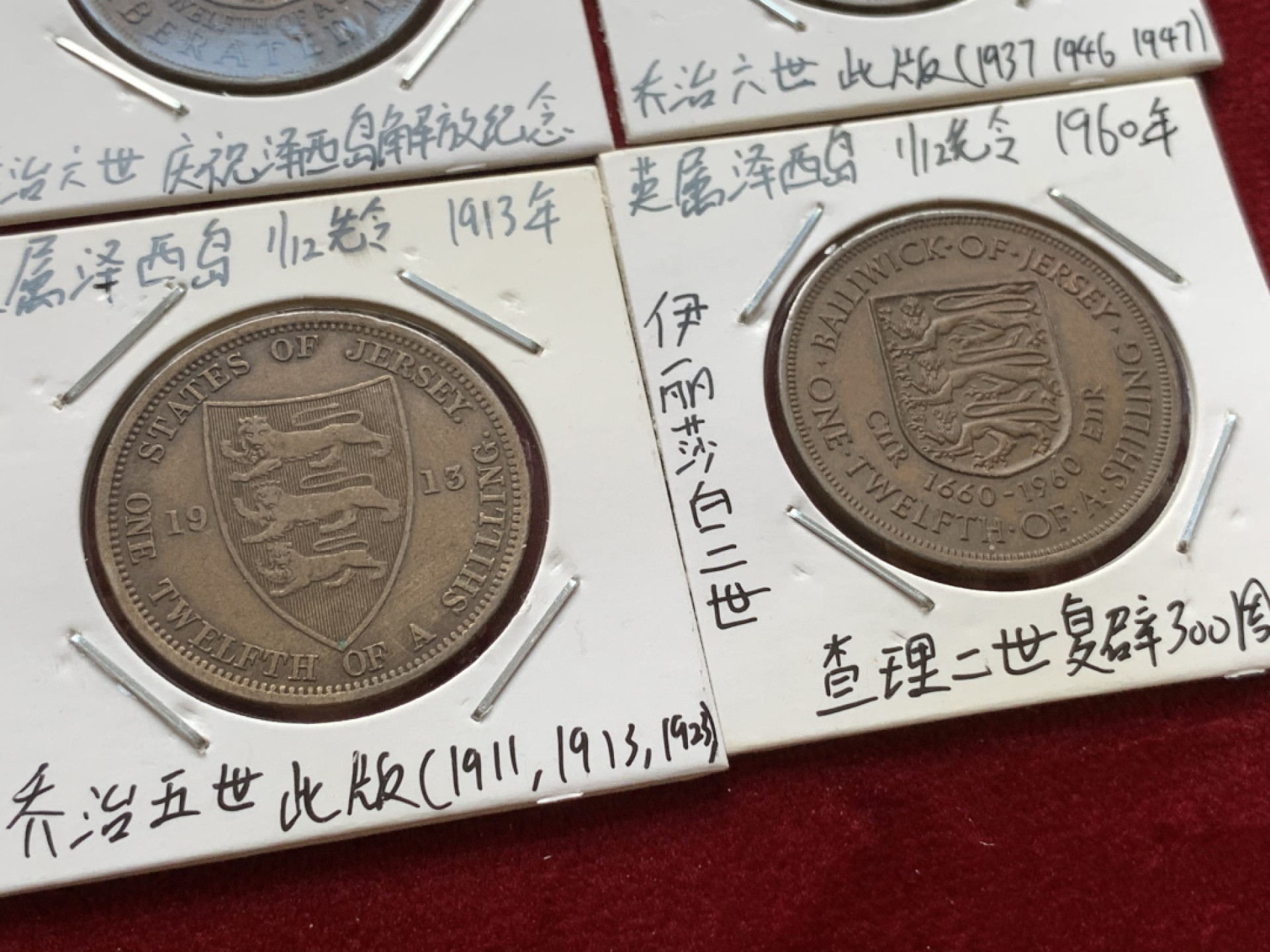 《竞宝斋》第71场-本周日，周一2场连拍（全场不限金额包邮） 英属泽西岛1便士大铜币12枚大全套！涵盖了维多利亚到伊丽莎白时期各品种，品相尚佳  凑齐非常困难，玩英属的必备。