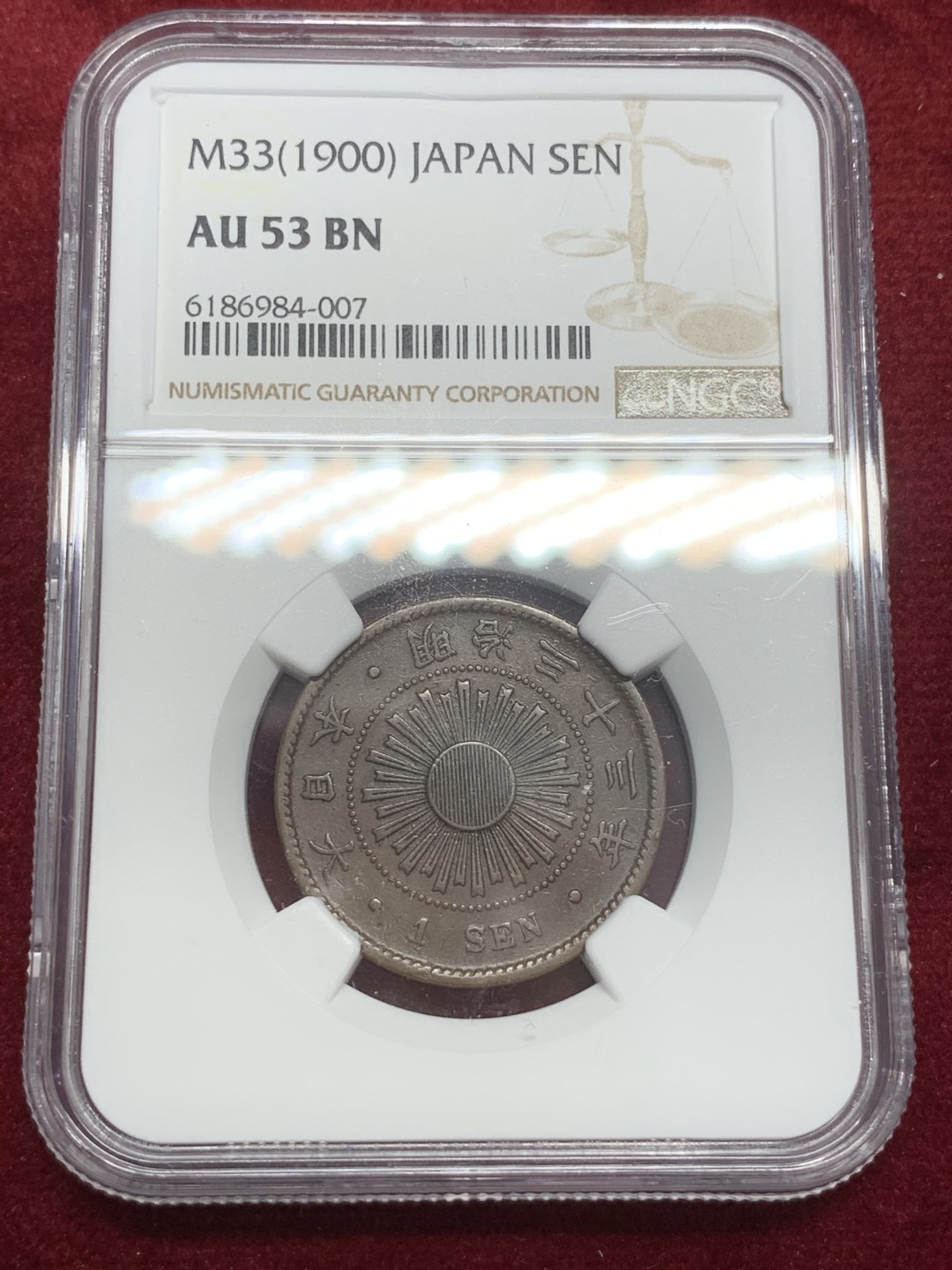 《竞宝斋》第71场-本周日，周一2场连拍（全场不限金额包邮） NGC AU53BN 日本明治33年一钱铜币，特年，书价极高，40分的就要50刀了。