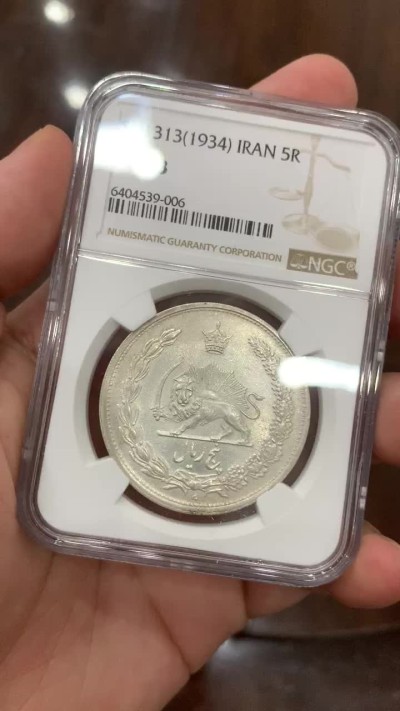 《竞宝斋》第71场-本周日，周一2场连拍（全场不限金额包邮） NGC-MS63 伊朗 1934年 狮子拿刀 5里亚尔大银币 原光好品 爆涨的品种