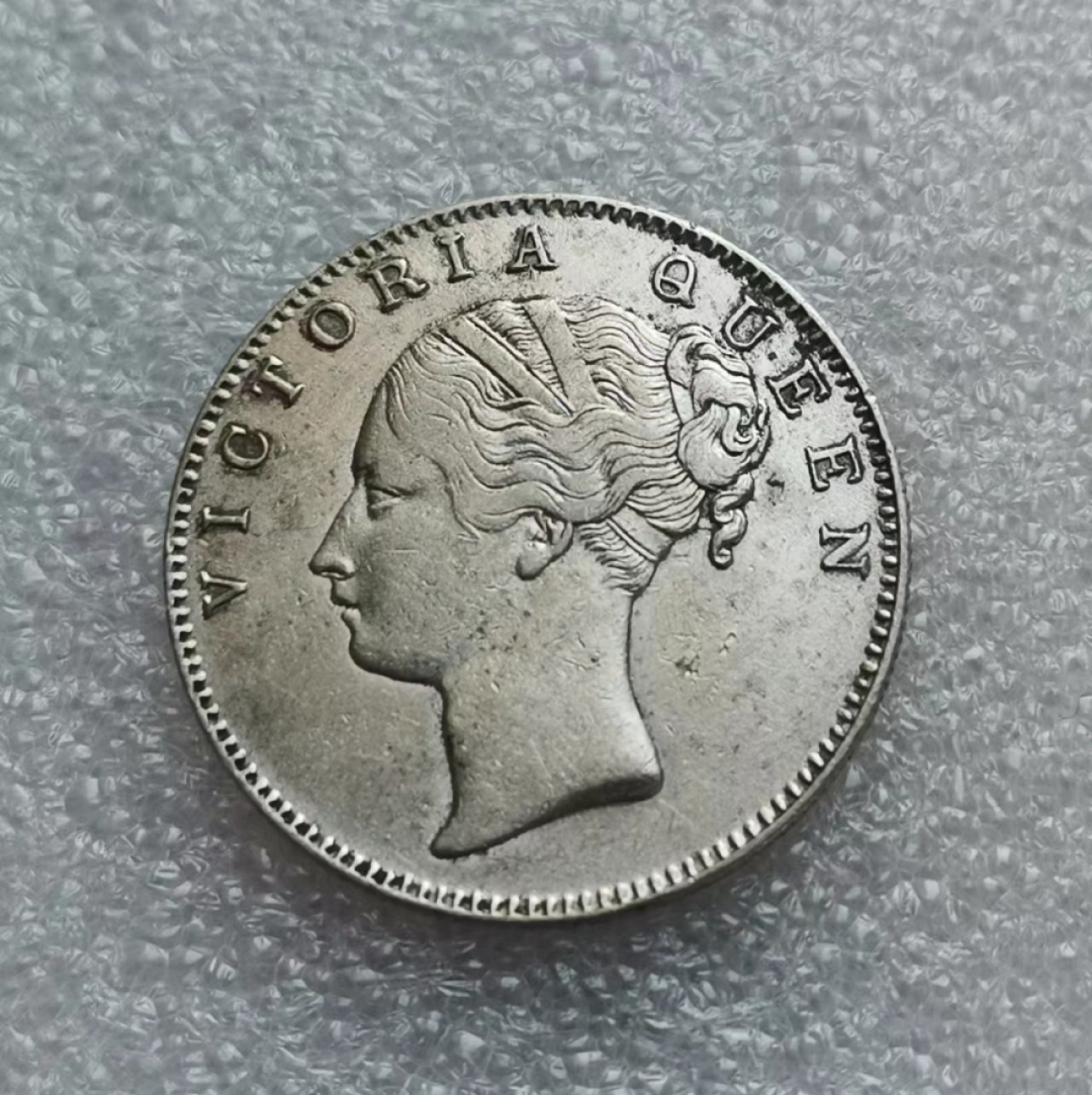 瓶子🏺第46期拍卖会 英国1840年维多利亚1卢比银币（单辫）