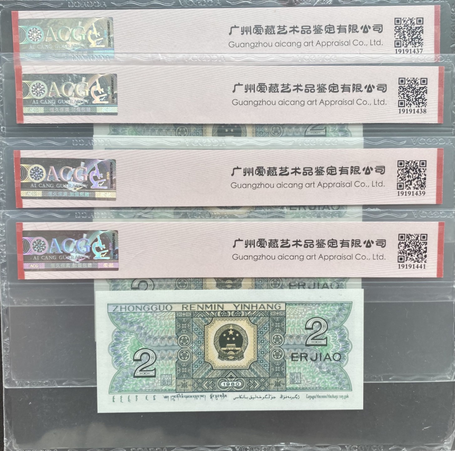 8002补号ACG评级币专场 三星67JZ3999 7883